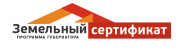 Земельный сертификат