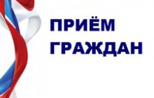 Личный прием прокурора  