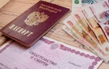 Электронное свидетельство