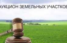 Аренда участка!