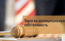 Аукцион на автомобиль