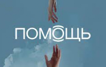 Фонд "Защитники Отечества"