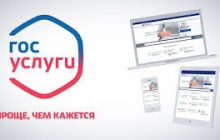 Госуслуги. Дом