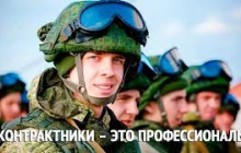 Выплаты контрактникам