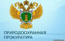 Проверка национального парка