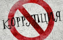 Конкурс "Вместе против коррупции"