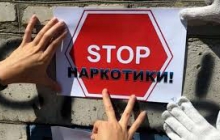 Антинаркотическая акция