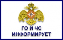 Угроза ЧС?